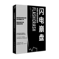 音像闪电崩盘(英)利亚姆•沃恩