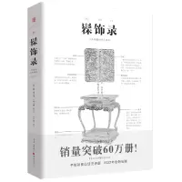 音像髹饰录[明)]黄成 著 ;