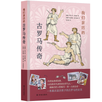 音像我们亲历的古罗马传奇(精)弗兰克·史威格