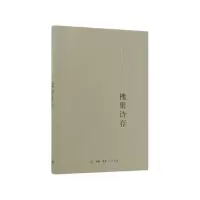 音像槐聚诗存(钱锺书集)钱锺书