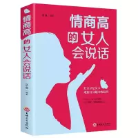 音像情商的女会说话编者:富强|责编:程明