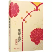 音像纸醉金迷/张恨水作品系列张恨水
