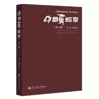 音像中国舞蹈学(辑)编者:扎西江措|责编:杜星宇