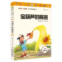 音像宝葫芦的秘密张天翼