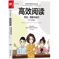 音像高效阅读:灵活、策略与技巧[美]凯瑟琳·T.麦克沃特