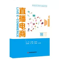 音像直播电商编者:王红蕾//刘冬美|责编:张红燕//孟婷