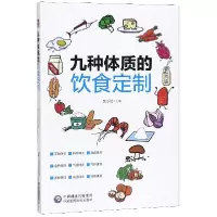 音像九种体质的饮食定制胡小云