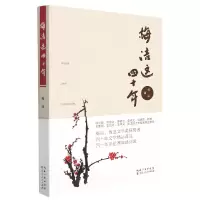 音像梅洁这四十年梅洁