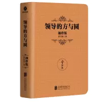 音像领导的方与圆:袖珍版曾仕强