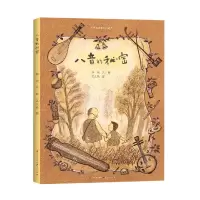 音像八音的秘密(精)/中国非物质文化遗产邹頔,温艾凝