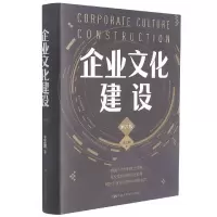 音像企业文化建设(第6版)(精)王吉鹏