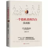 音像一个投机者的告白(实战版)安纳金