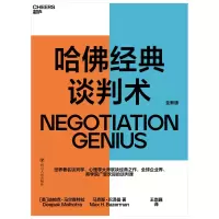 音像哈经典谈判术迪帕克·马尔霍特拉