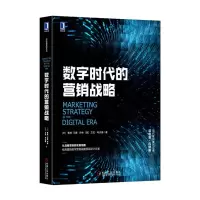 音像数字时代的营销战略曹虎
