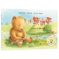 音像小熊孵蛋/聪明豆绘本系列朱莉娅·罗林森