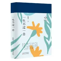 音像一生不过一念张林华