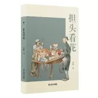音像担头看花陆灏|责编:胡远行//张艳堂