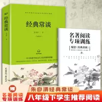 音像经典常谈朱自清