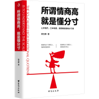 音像所谓情商高,就是懂分寸陈玉新