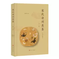 音像宋代诗词类鉴(第五辑)黄洪深