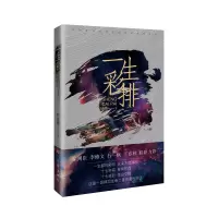 音像一生彩排刘诗伟