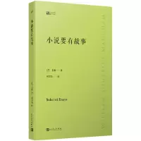 音像小说要有故事(经典写作课)〔英〕 毛姆