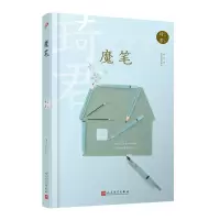 音像魔笔(原书名琦君说童年)(精)/琦君文集琦君