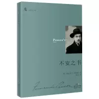 音像不安之书(精)/文学馆费尔南多·佩索阿