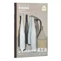 音像西方大师原作高清解读莫兰迪徐好罗彪