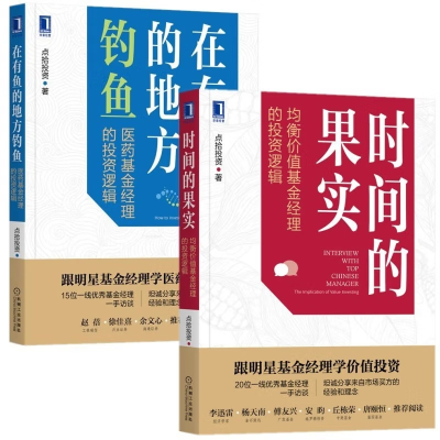 音像在有鱼的地方钓+时间的果实全2册点拾