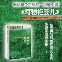音像寄物柜婴儿(村上龙作品集)村上龙