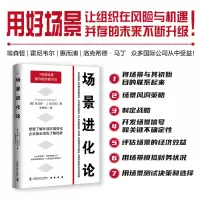 音像场景进化论[美] 托马斯·J. 切马克