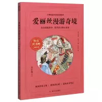 音像爱丽丝漫游奇境(6下)/阅读书目刘易斯·卡罗尔