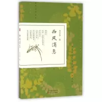 音像西风消息李万华