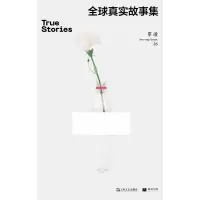 音像全球真实故事集/单读吴琦主编