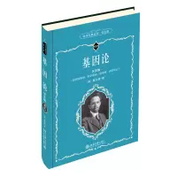 音像基因论(学生版)(精)/科学元典丛书摩尔根