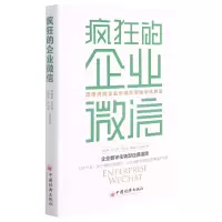 音像疯狂的企业韦泰丞 等