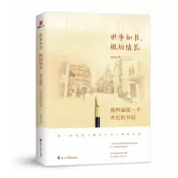 音像世事如书,纸短情长:那些温暖一个世纪的书信亦喃