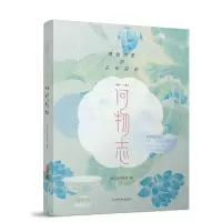 音像荷物志:博物馆里的千年荷韵编者:浙江省博物馆|责编:黄坤峰