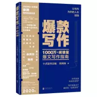 音像写作(100万+阅读量爆文写作指南)陈阿咪