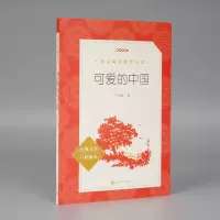 音像可爱的中国方志敏