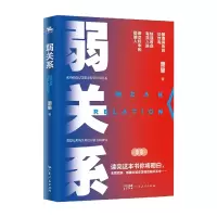 音像弱关系萧果