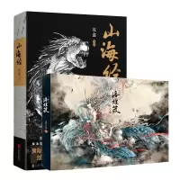 音像洛煌笈+山海经共2册沈鑫