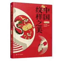 音像中国纹样之美:动物篇黄清穗,覃淑霞