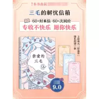 音像亲爱的三毛三毛