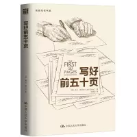 音像写好前五十页/创意写作书系(美)杰夫·格尔克