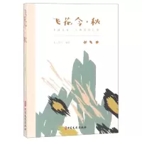 音像飞花令秋素心落雪