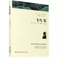 音像飞鸟集(精)泰戈尔