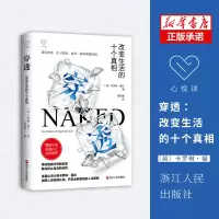 音像穿透:改变生活的十个(英)卡罗琳·福兰