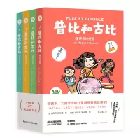 音像普比和古比(全四册)莉莉·巴尔格